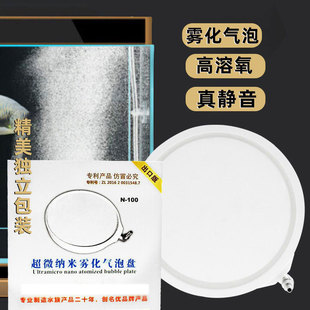 Factory direct Fish Tank Aquarium oxygen pump bubble stone gas head mute metal mouth nano fine bubble plate B