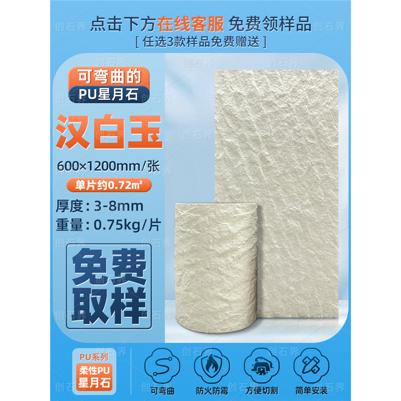 PU panel de acabado de piedra pared de fondo de cuero de piedra arte publicitario panel de pared decorativo ultrafino ligero ladrillo de pared exterior de piedra cultural