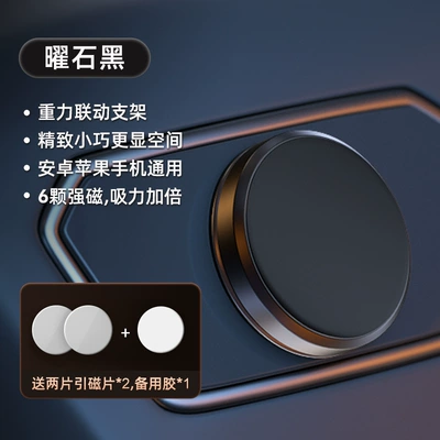 New Zero-Gravity Car Mobile Phone Navigation Holder Adhesive Aluminum Alloy Strong Magnetic Steering Wheel Phone Support Bracket (Car phone holder) - d35-obsidian-black