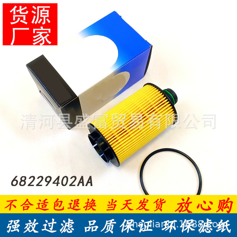 Applicable to JEEP dachenoki Dodge Ram 3.0 3.6TD diesel vehicle machine filter oil filter