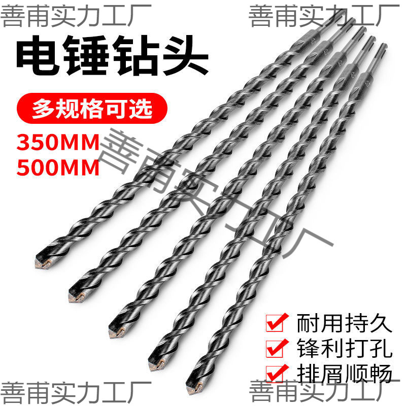 加长冲击电锤钻头穿墙两坑两槽圆柄四坑方柄混凝土水泥墙壁打孔钻