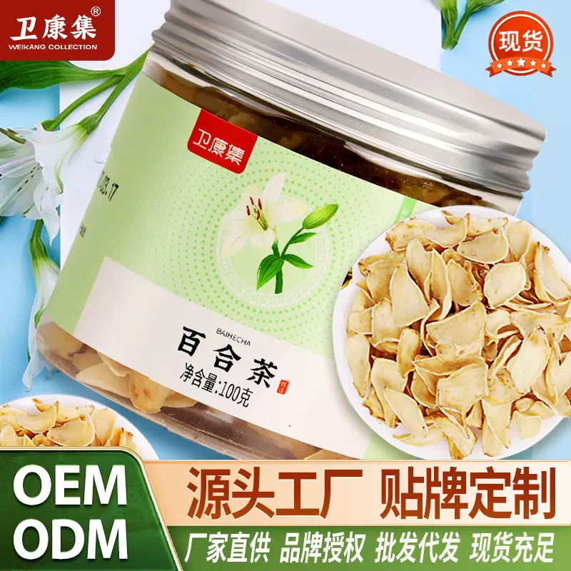 源头厂家直供龙牙百合干片100g 无硫百合干片药食同源批发
