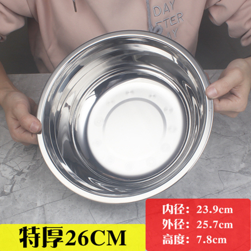 不锈钢盆加厚厨房商用汤盆菜盆和面盆打蛋盆食堂不锈钢碗汤碗|undefined