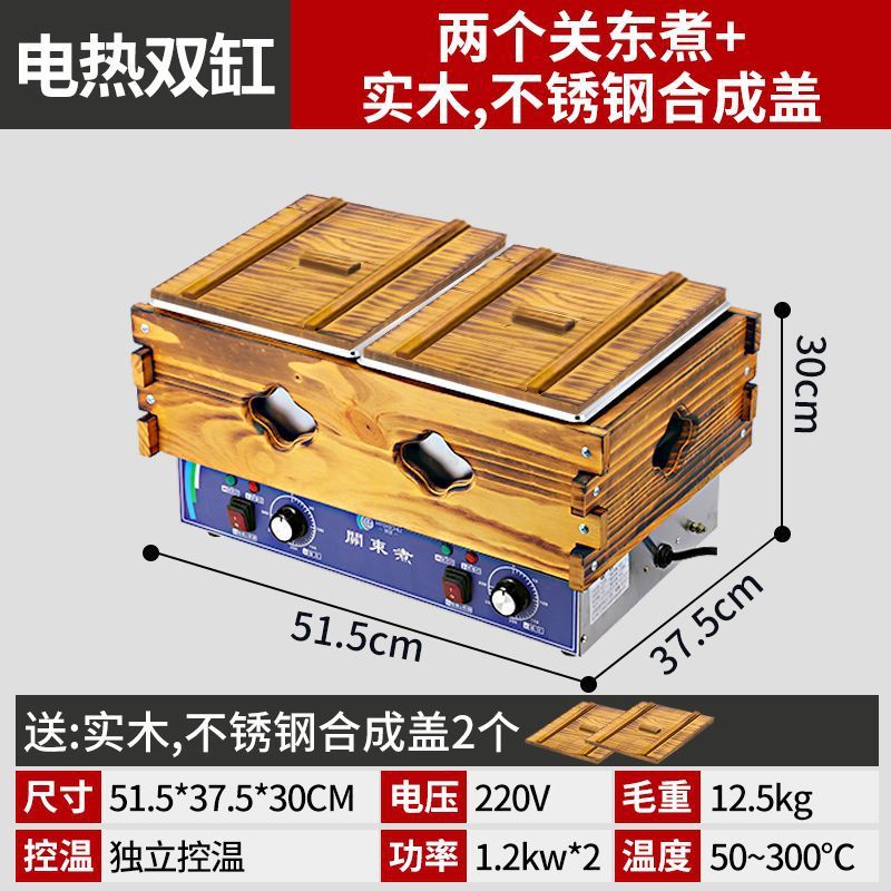 商用关东煮机电热麻辣烫锅小吃摆摊串串香设备九宫格关东煮机器|undefined