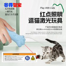 红点逗猫激光玩具 宠物玩具激光棒猫咪互动解闷猫爪激光逗猫棒