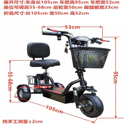 Lithium Battery Tricycle for – Qatlanan elektrik skuterlər