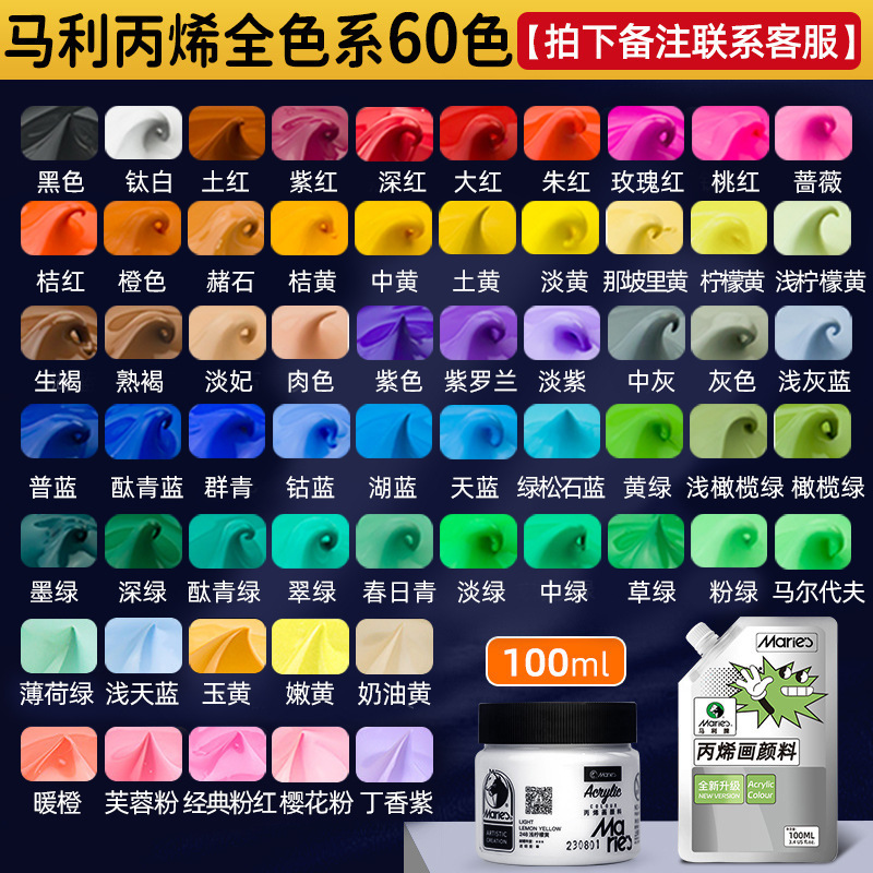 Pintura acrílica Marley en bolsa, paquete de recarga de 100 ml, juego de acrílico sin formaldehído para estudiantes de arte, graffiti, resistente al agua