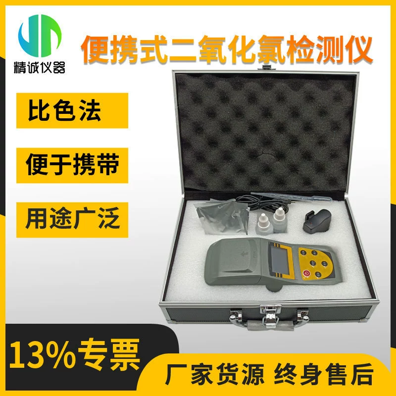 Анализатор диоксида хлора портативный промышленный и Горнодобывающий бассейн Обнаружение концентрации анализатор качества воды