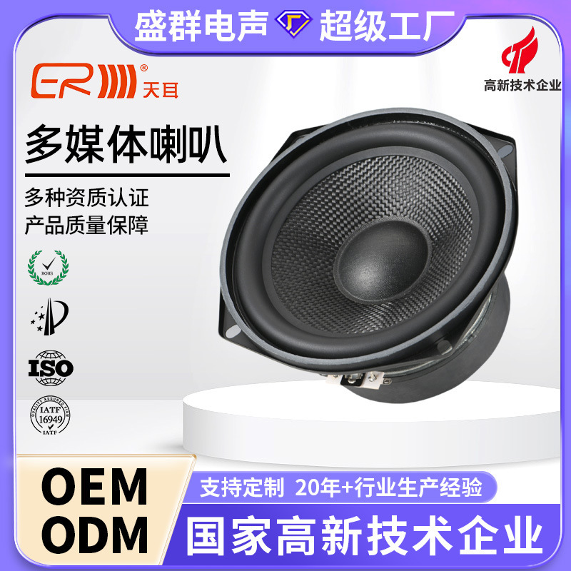 Super Factory 5.25inch Multimedia Subwoofer Speaker 4 Ohm 30W Full Frequency Square Corner Speaker Speaker