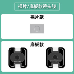 適用傳音Tecno Phantom V Flip/Fold玻璃高清防刮鏡頭膜 攝像頭膜