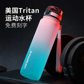 优之运动水杯 女大容量塑料便携健身水壶男夏天高颜值学生 随手杯