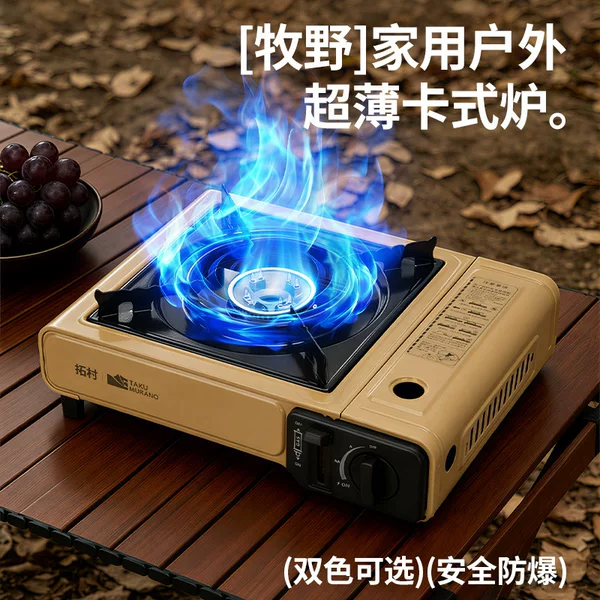 Catering hot pot stove, camping water boiler, barbecue cookware, household high-power gas stove, outdoor portable cassette stove