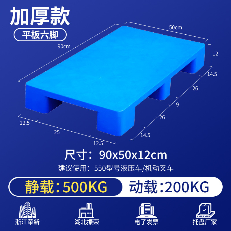 Pallet de plástico para carretilla elevadora a prueba de humedad placa de cama de piso estante de almacén estante de logística alta bandeja pegamento de paleta image 16