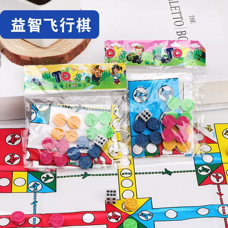 迷你飞行棋儿童益智玩具小学生游戏棋亲子娱乐卡通飞行棋玩具批发