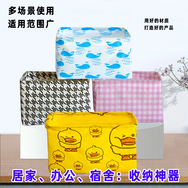 桌面收纳框办公文具收纳盒居家内衣裤袜收纳蓝简约杂物玩具收纳箱