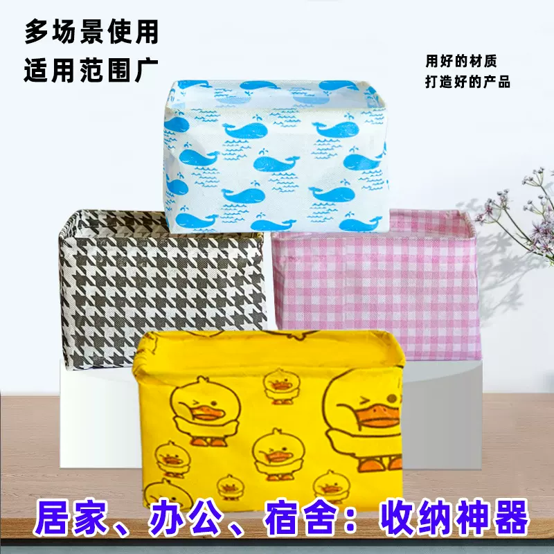 桌面收纳框办公文具收纳盒居家内衣裤袜收纳蓝简约杂物玩具收纳箱