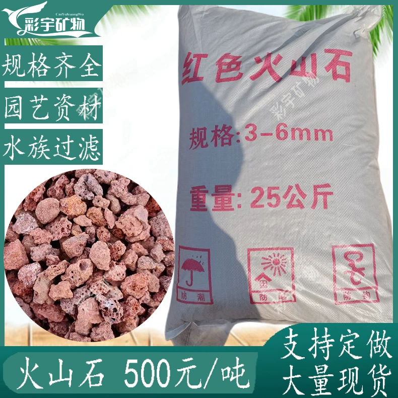 Садоводство, вулканический камень, крупные куски, субстрат для аквариума, корм для аквариума, очистка садовых сточных вод, ландшафтный дизайн, выращивание цветов, частицы вулканической породы