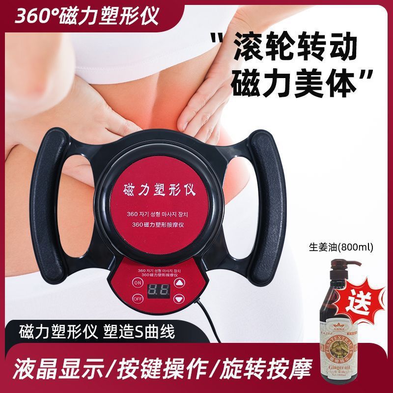 360度旋转磁力塑形仪精准按摩疏通经络揉肚子美容院减腹塑形仪器