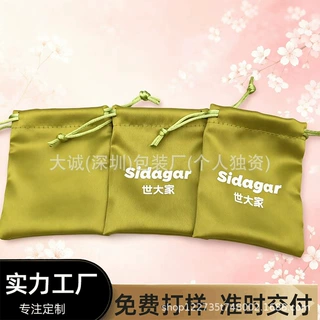 专业定制醋酸布小布袋零钱数据线松紧收纳包装袋珠宝首饰防尘袋
