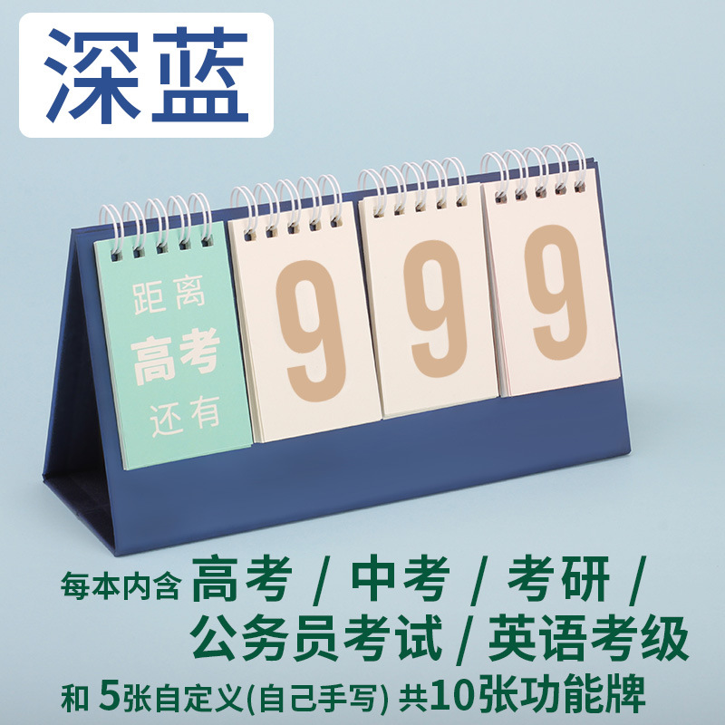朝写夕读 College Entrance Examination Countdown Small Calendar Postgraduate Entrance Examination Junior College Entrance Examination Ins Style Reminder Card Desktop Calendar