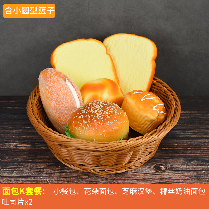 빵 K 패키지(작은 원형 바구니 포함)