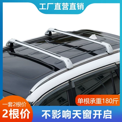 Car Luggage Rack Off-Road Suv Roof Rack Crossbar Aluminum Alloy Car Travel Rack Frame Load-Bearing Roof Box