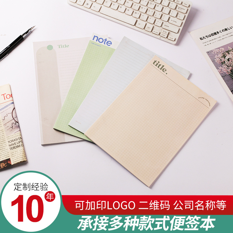 韩系格纹拍纸本ins高颜值学生可爱便签纸横线方格便签本笔记本子