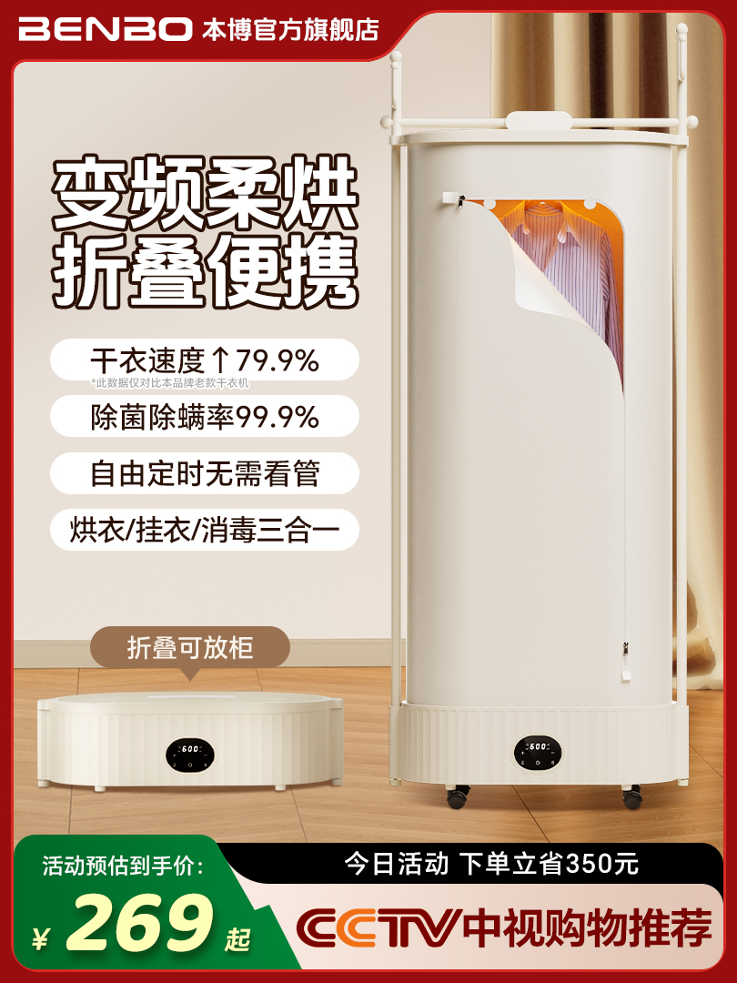 Wholesale German Benbo Dryer Clothes Dryer Sterilization Drying Wardrobe Folding Air Dryer Clothes Rack 2025