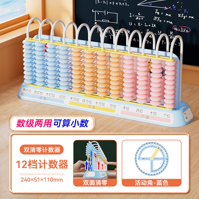 小怪才新款双清零计数器小学生教具五档九档计数器 教学算盘批发|undefined