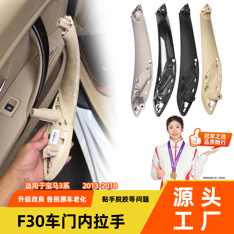 Suitable for Bmw 3 Series Door Handle Outer Cover F30 F35 Door Handle Bmw 4 Series Gt Inner Handle Armrest