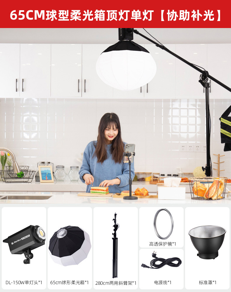 65cm 구형 소프트 박스 탑 라이트 세트 [듀얼]