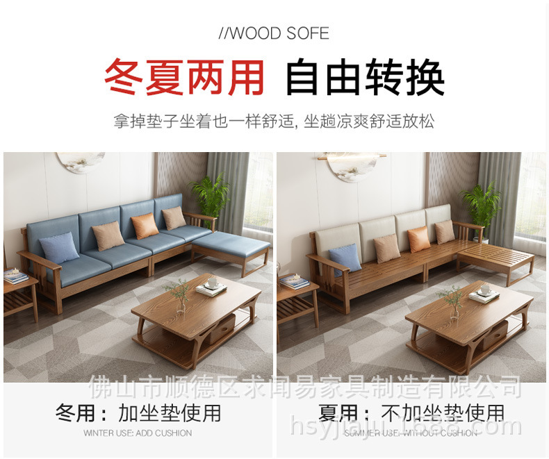 白蜡木实木沙发冬夏两用沙发组合新中式实木沙发民宿酒店实木沙发-阿里巴巴