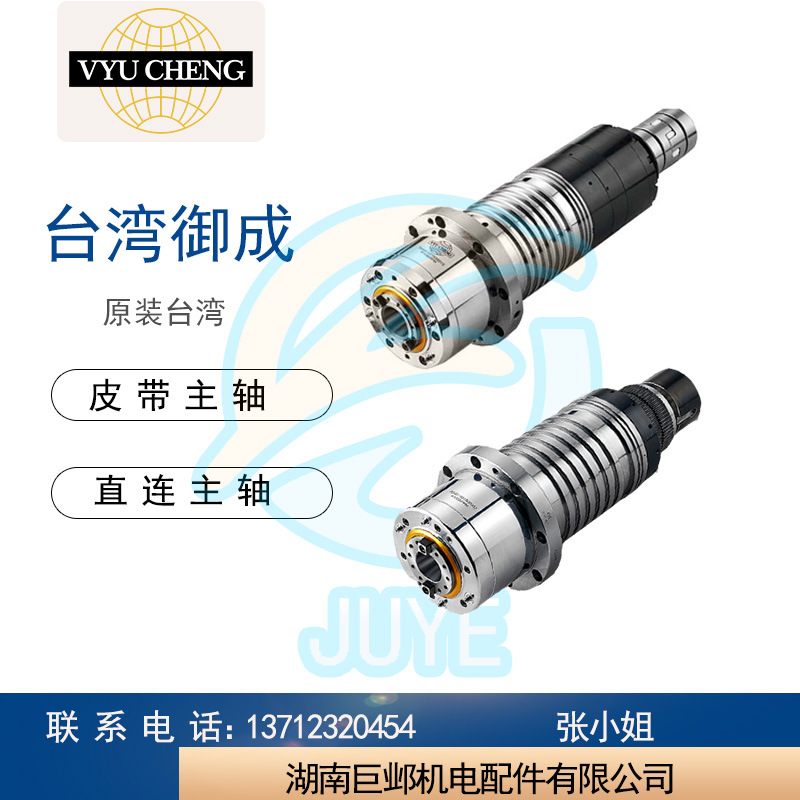 台湾御成  皮带式主轴  自动车床主轴 铣床主轴 高速主