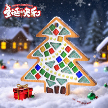 圣诞马赛克手工材料杯垫儿童手工手工礼物实用摆件派对布置装饰品