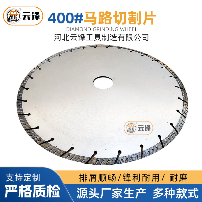 金刚石锯片马路切割片混凝土沥青各种石材鹅卵石切铁王耐磨先锋