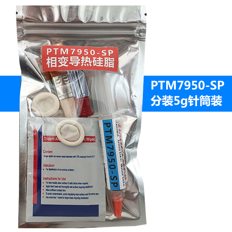 7950SP đóng gói phụ/ống tiêm 5g