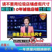 19/21/24/32/43寸小尺寸老人家用液晶平板电视机网络老款普通彩电