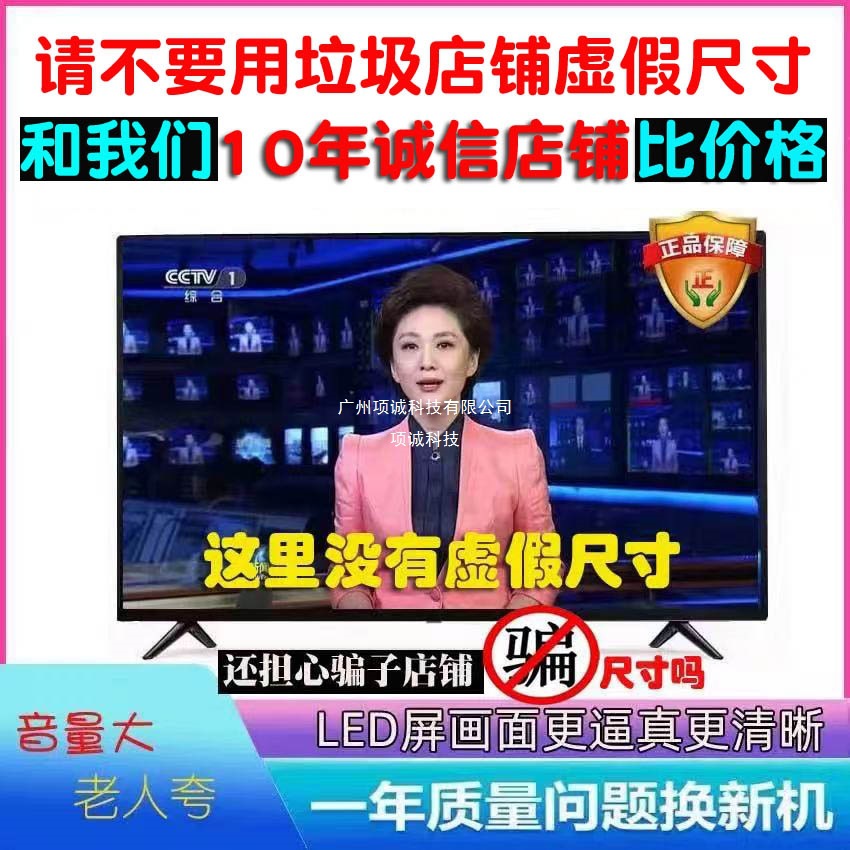 19/21/24/32/43寸小尺寸老人家用液晶平板电视机网络老款普通彩电