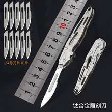 厂家直供钛合金美工刀户外折刀雕刻刀迷你快递小刀口袋刀礼品刀