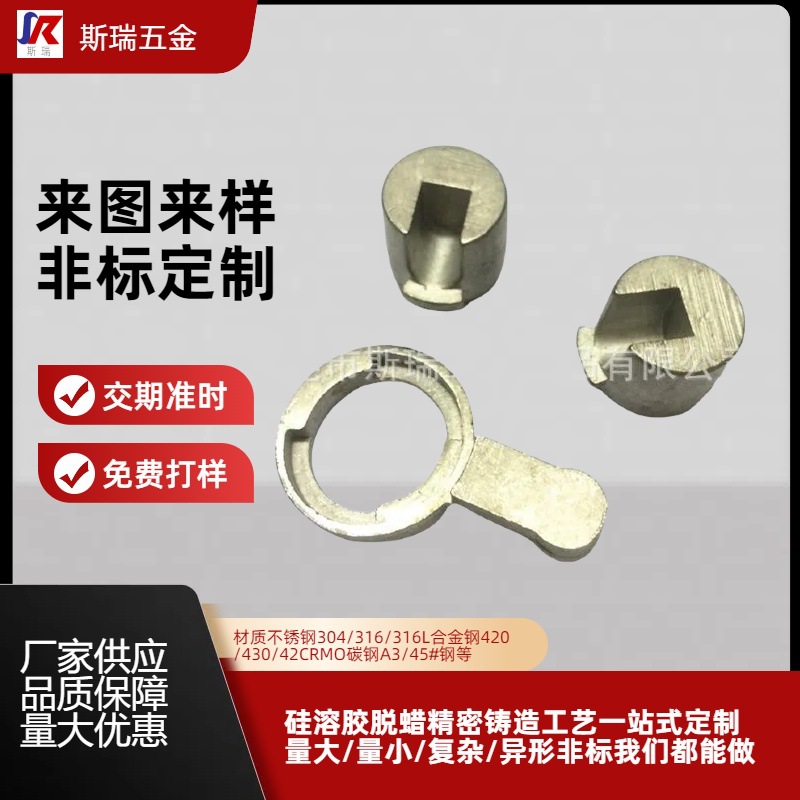 不锈钢浇筑硅溶胶铸造铸件 304不锈钢精密铸造锁体配件 铸造加工