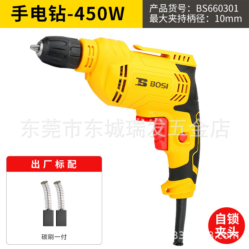 波斯 工业级手电钻710W电动螺丝刀工具家用电转打孔功能多手枪钻