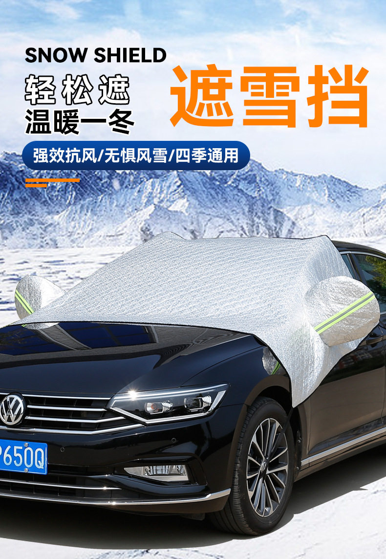 Car Snow Shield Front Windshield Snow Cover Winter Thickeneded Snow Shield Anti-Frost Anti-Freeze Magnet Car Cover Half Cover