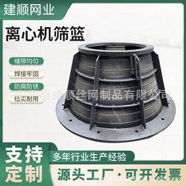 不锈钢网;筛分设备;其他分离设备