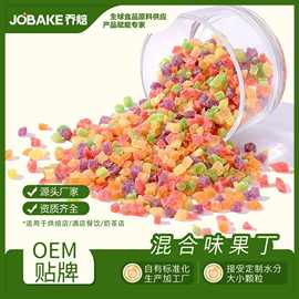按KG 混合果味果丁 烘焙原料混色果丁五彩木瓜粒散装批发水果果粒