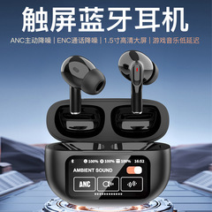 国境を越えた爆発物A9proスマートタッチスクリーンANCノイズ除去bluetoothイヤホンA8proタッチスクリーンノイズ除去bluetoothイヤホン