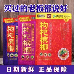 Xiangtan Puzi Wolfberry and Betel Wholesale 正規品 Wu Zi Zui 公式旗艦店 Qingguo 勝者 20/30 ルースパッケージ
