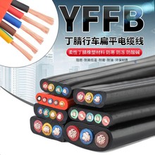 %行车扁电缆起重机YVFB3 4 5 6芯6 10 16平方丁腈柔性扁平电缆 扁