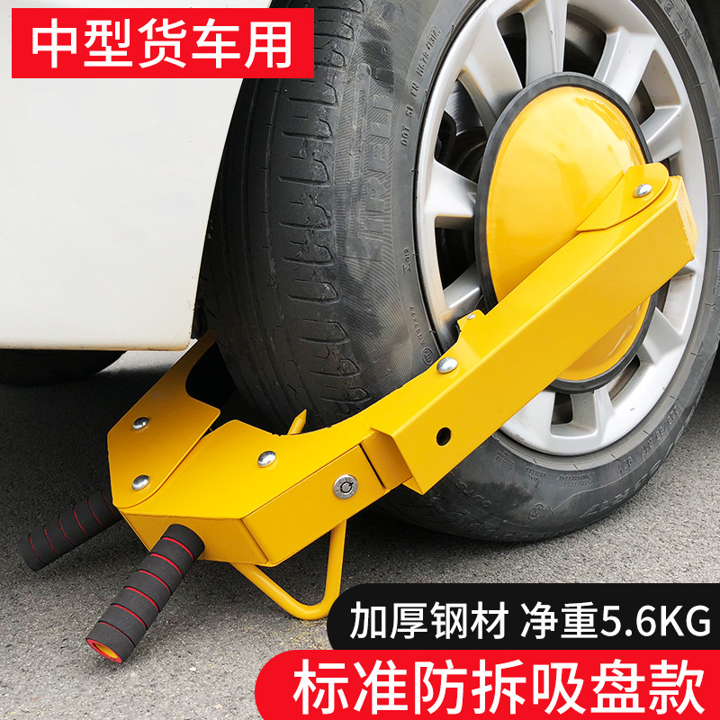 ★작은 흡입 컵★--트럭-매화 잠금 실린더