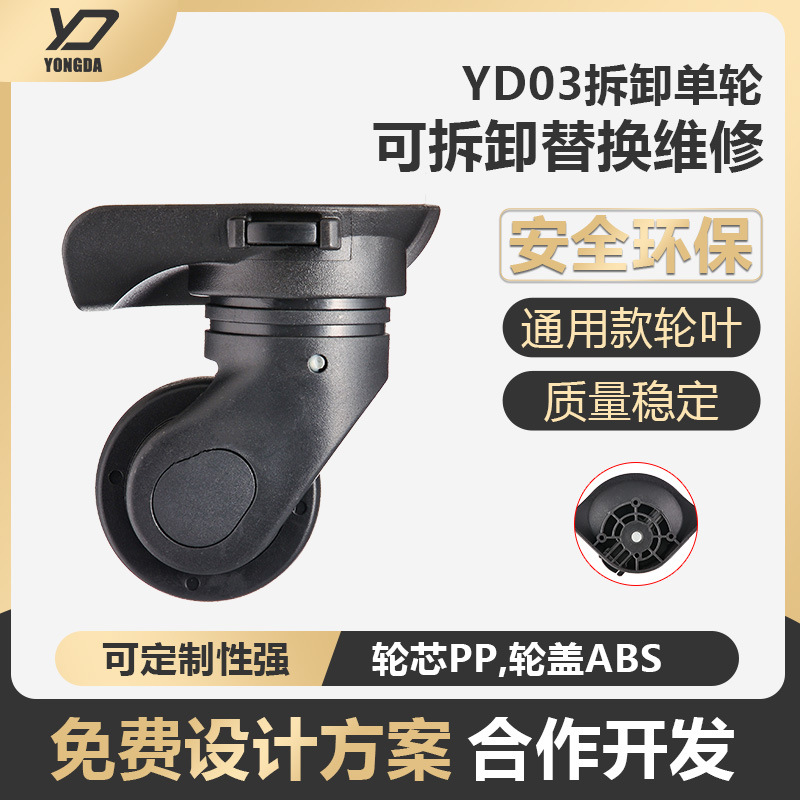 Factory Direct Supply Wheels, Detachable Replacement Repair Universal Wheels Wholesale, Luggage Accessories Wheels Universal in Stock