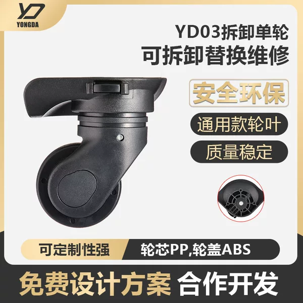 Factory Direct Supply Wheels, Detachable Replacement Repair Universal Wheels Wholesale, Luggage Accessories Wheels Universal in Stock